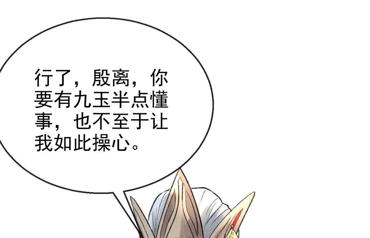 徒谋不轨全文免费阅读漫画,第121话 你少给我胡来1图