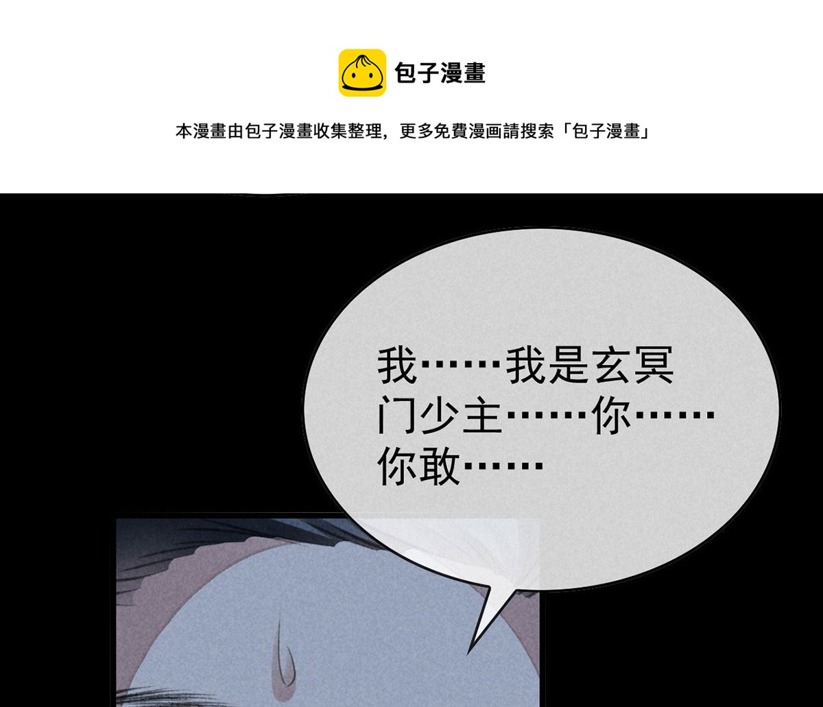 徒谋不轨漫画全集免费阅读下拉式5漫画漫画,第125话 魔焰爆发1图