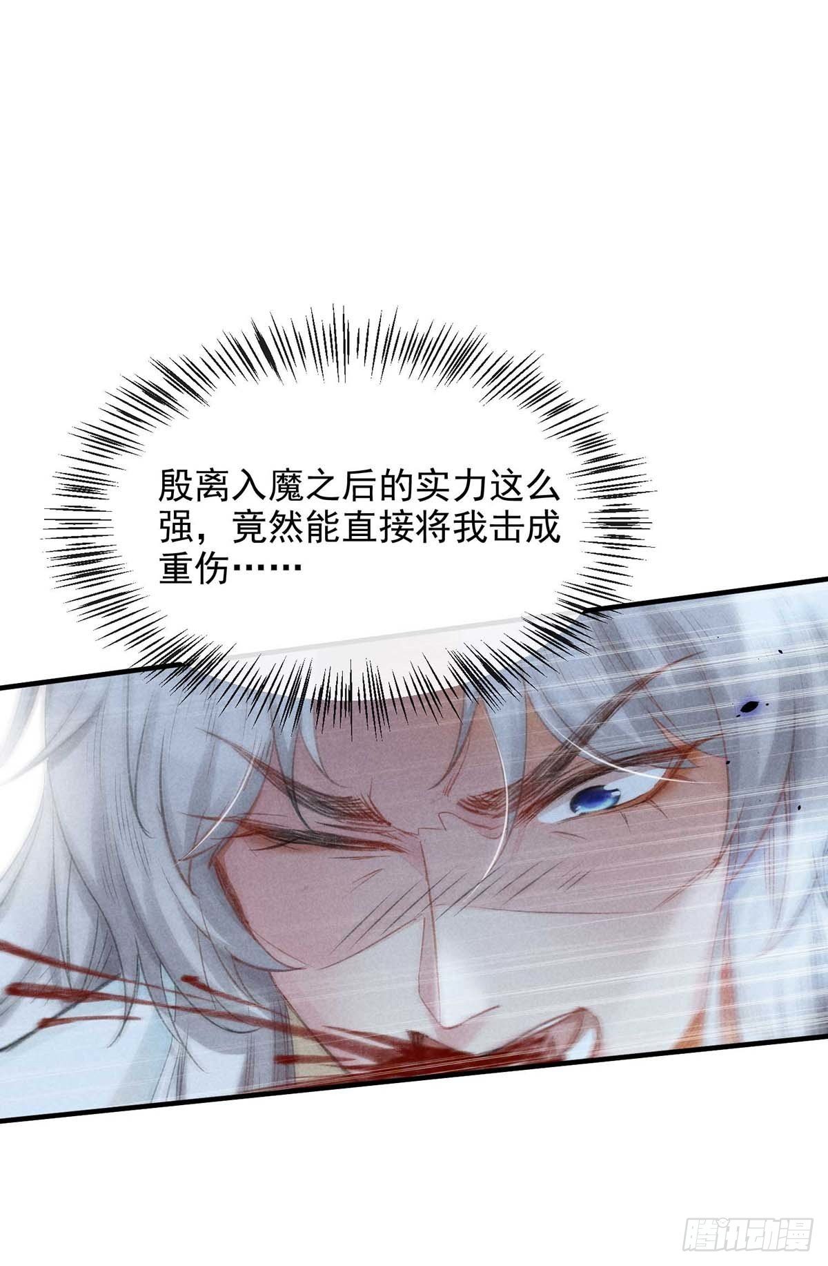 徒谋不轨全文免费阅读漫画,第8话 你入魔了？1图