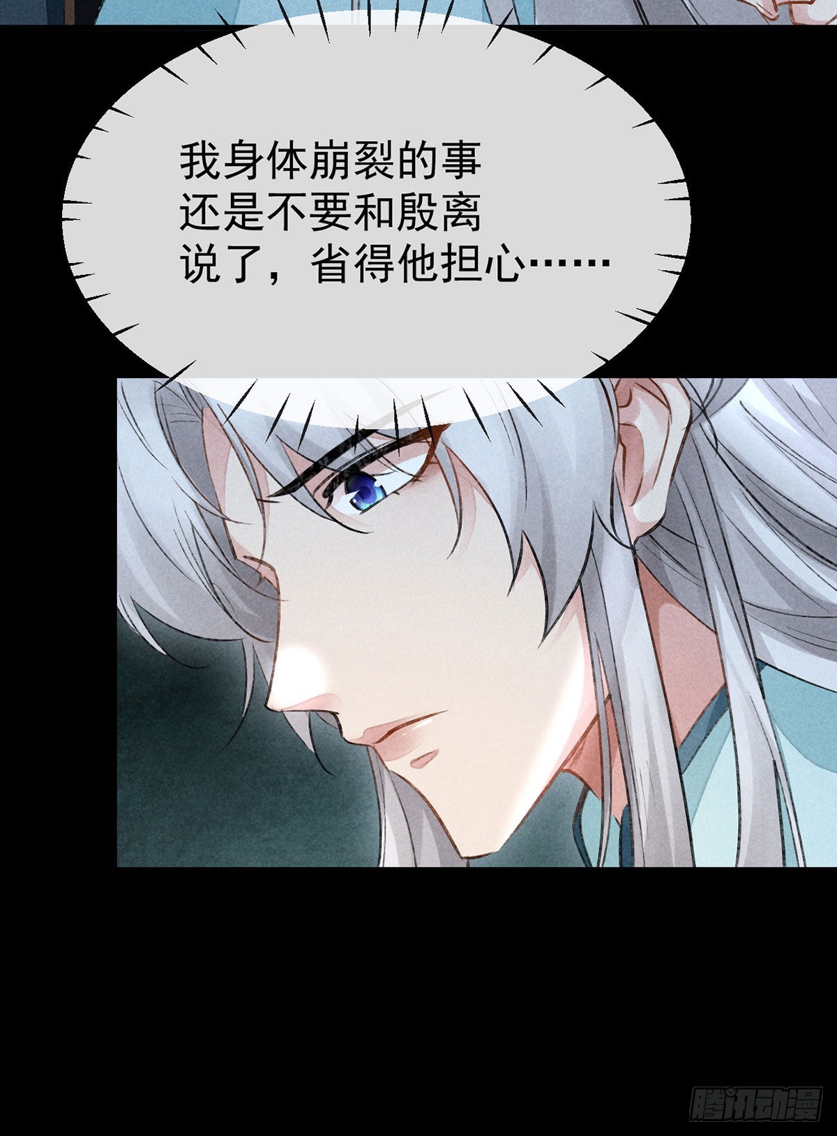 徒谋不轨全文免费阅读漫画,第89话 没事，有我在1图