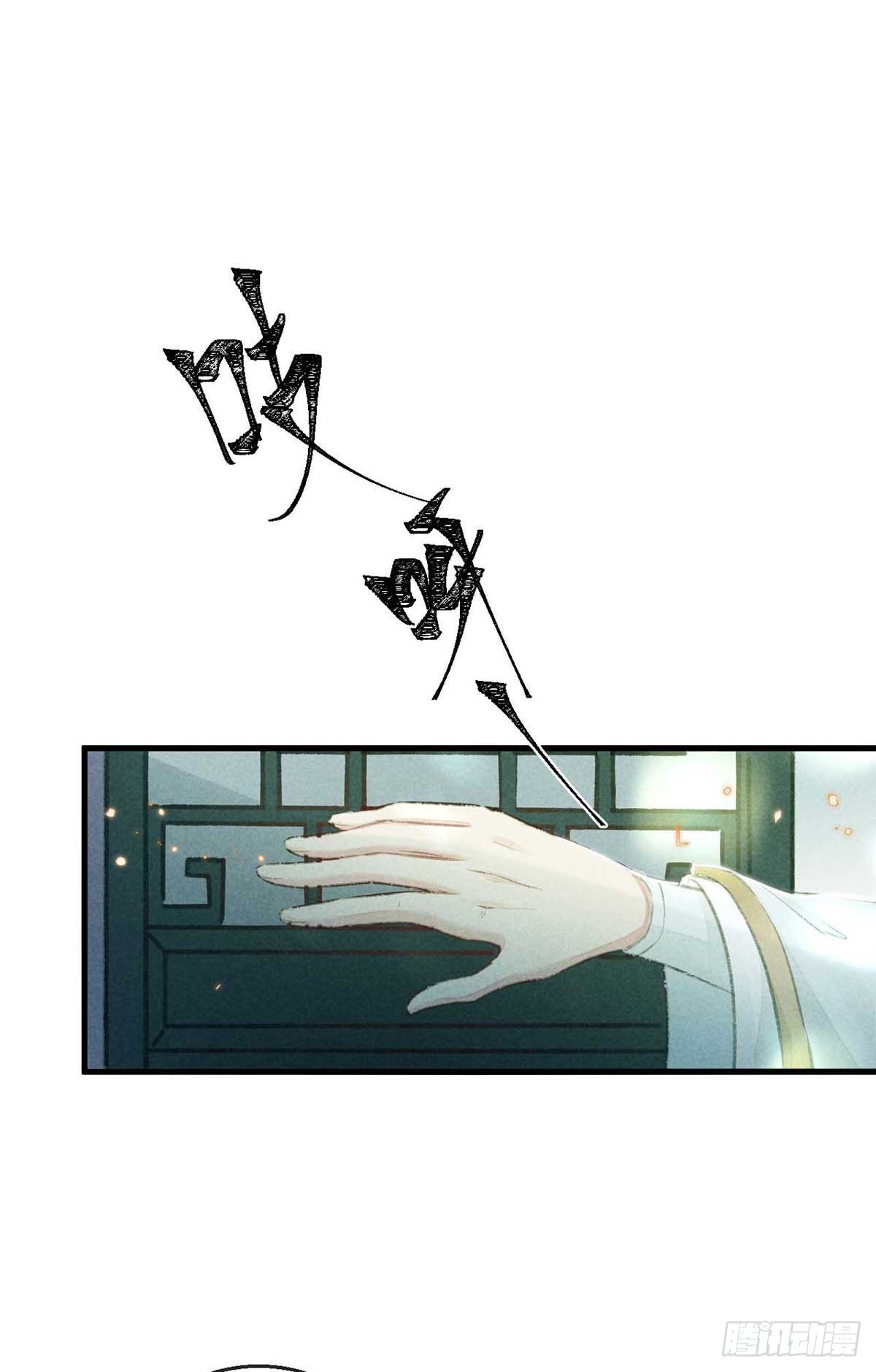 徒谋不轨全文免费阅读漫画,第22话 他是我的光1图