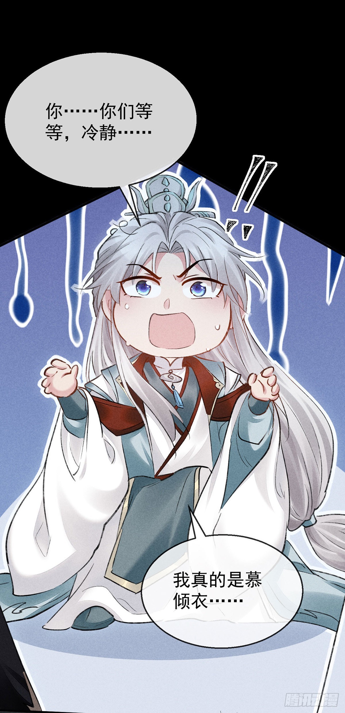 徒谋不轨全文免费阅读漫画,第101话 请仙尊自证2图