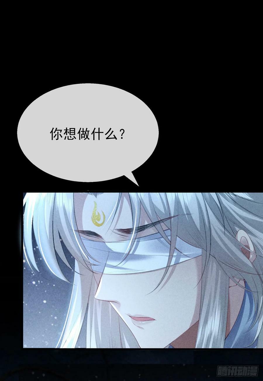 徒谋不轨漫画免费下拉式漫画,第158话 跑的挺快2图