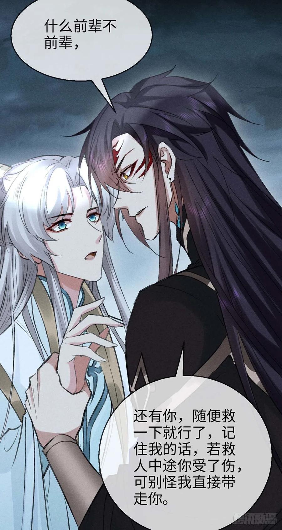 徒谋不轨全文免费阅读漫画,第45话 谁让你动手的？！2图