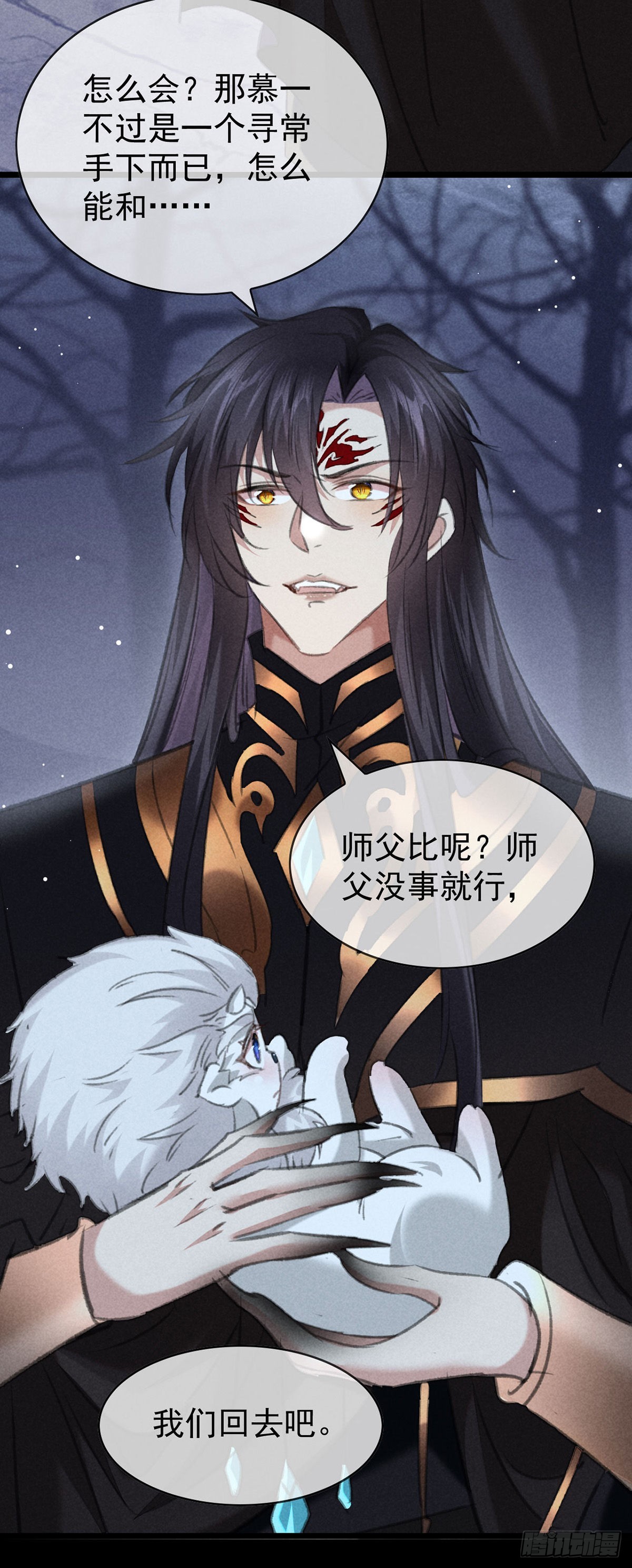 徒谋不轨全文免费阅读漫画,第105话 意外的变故2图
