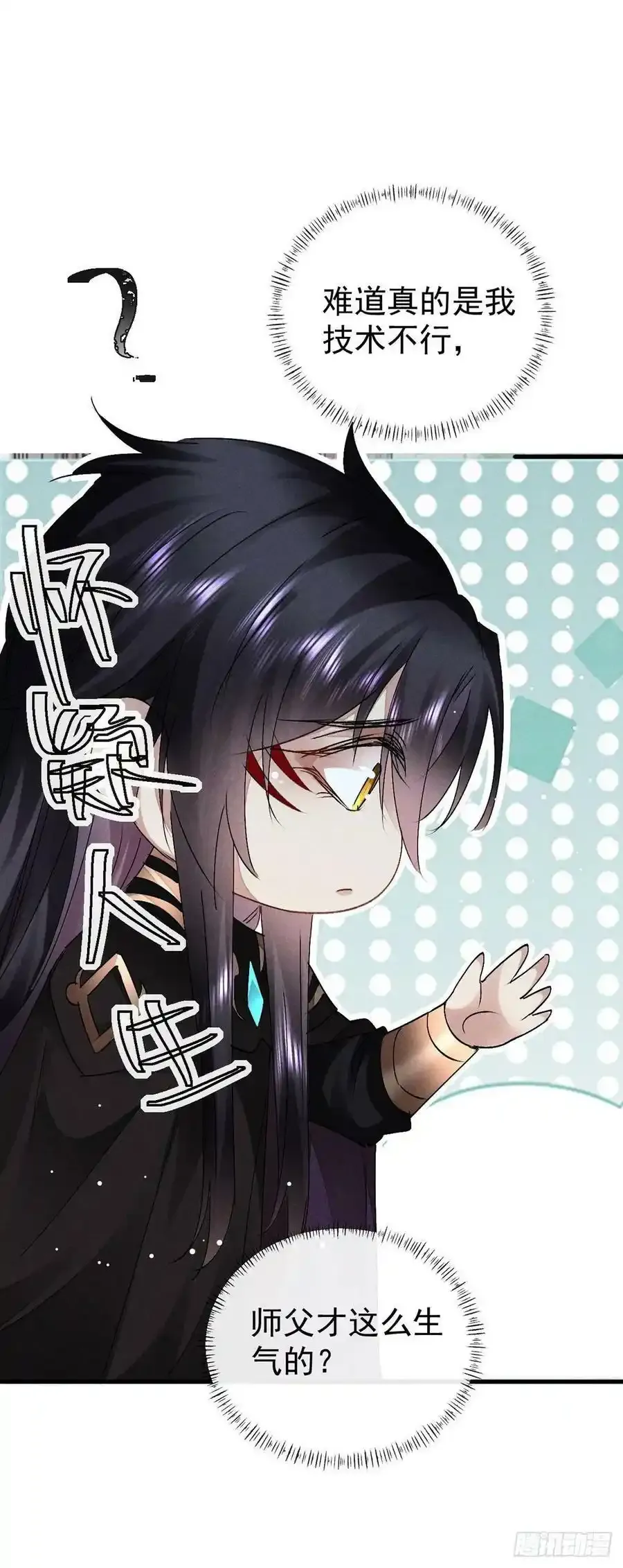 徒谋不轨全文免费阅读漫画,第112话 神魂有异2图