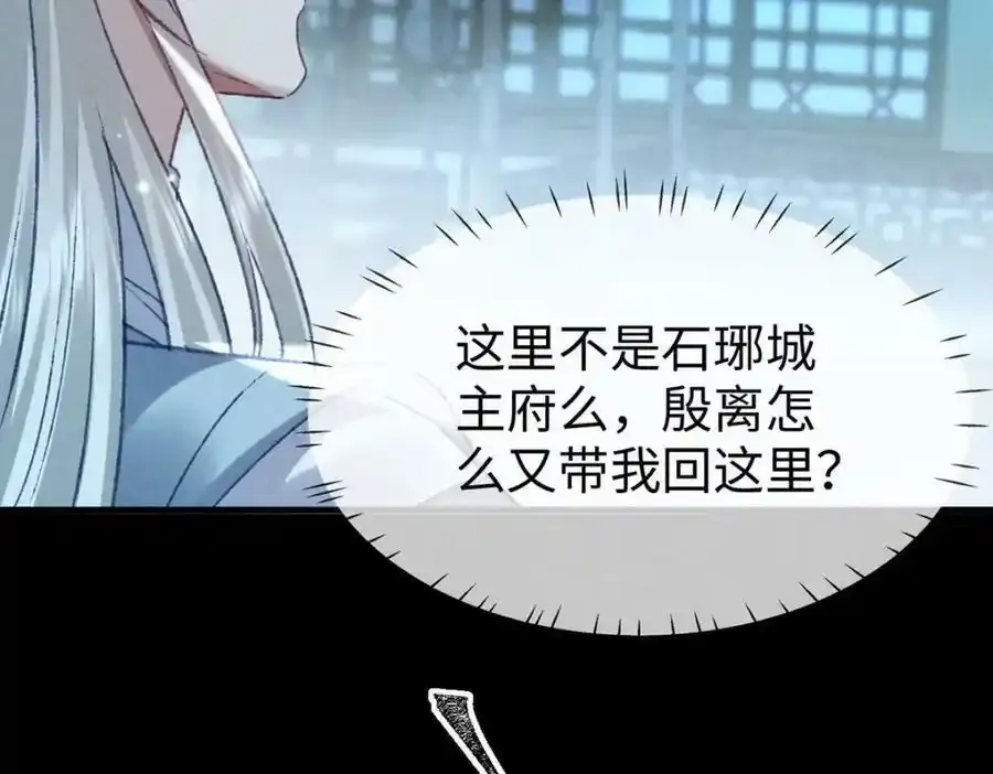 徒谋不轨全文免费阅读漫画,第171话 我好想你1图