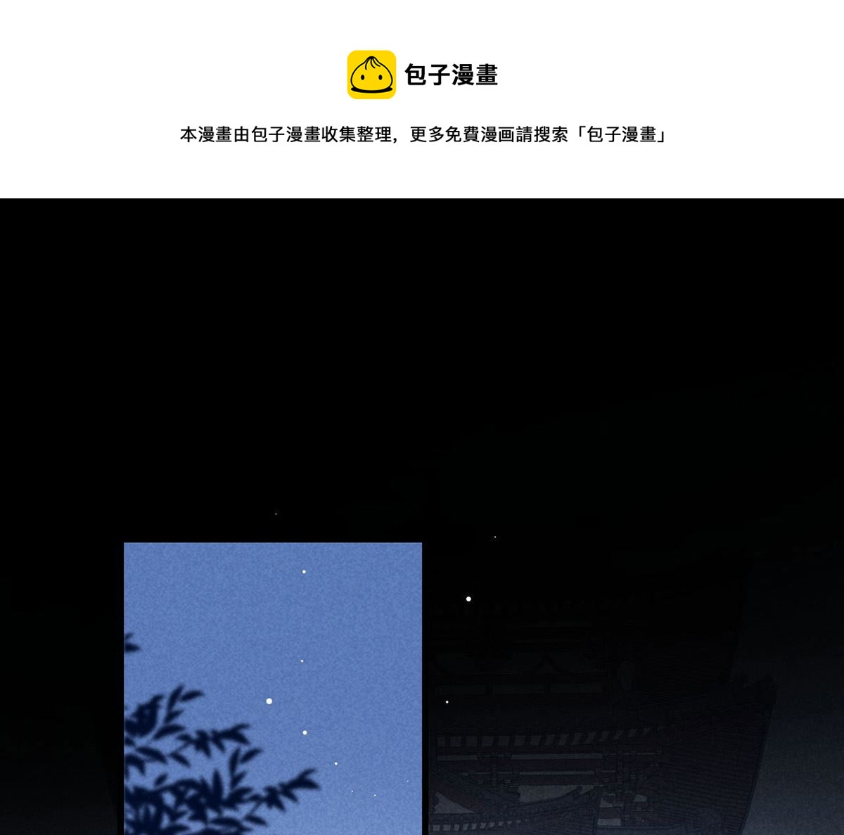 徒谋不轨漫画免费下拉式六漫画酷漫屋漫画,第137话 陷入圈套1图