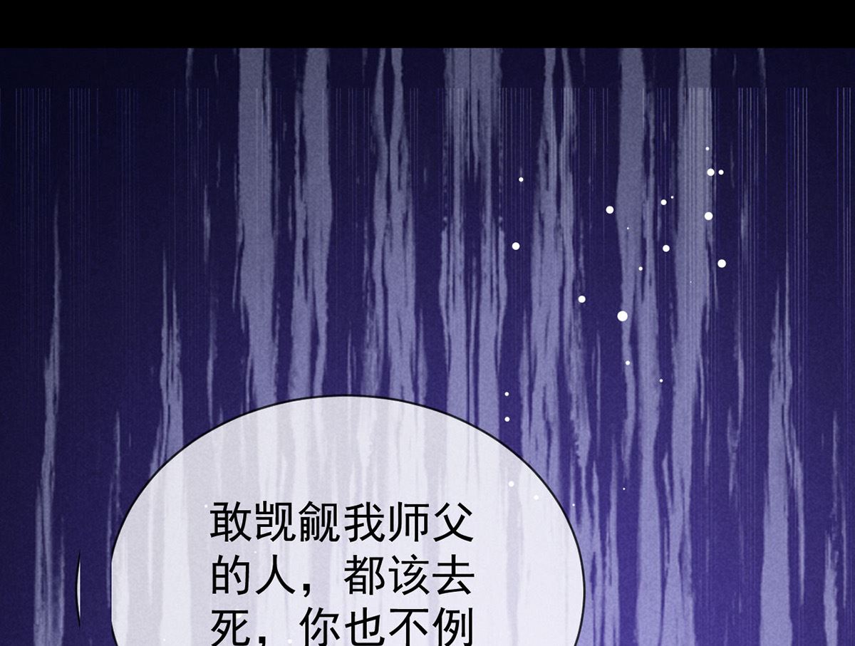 徒谋不轨全文免费阅读漫画,第125话 魔焰爆发1图