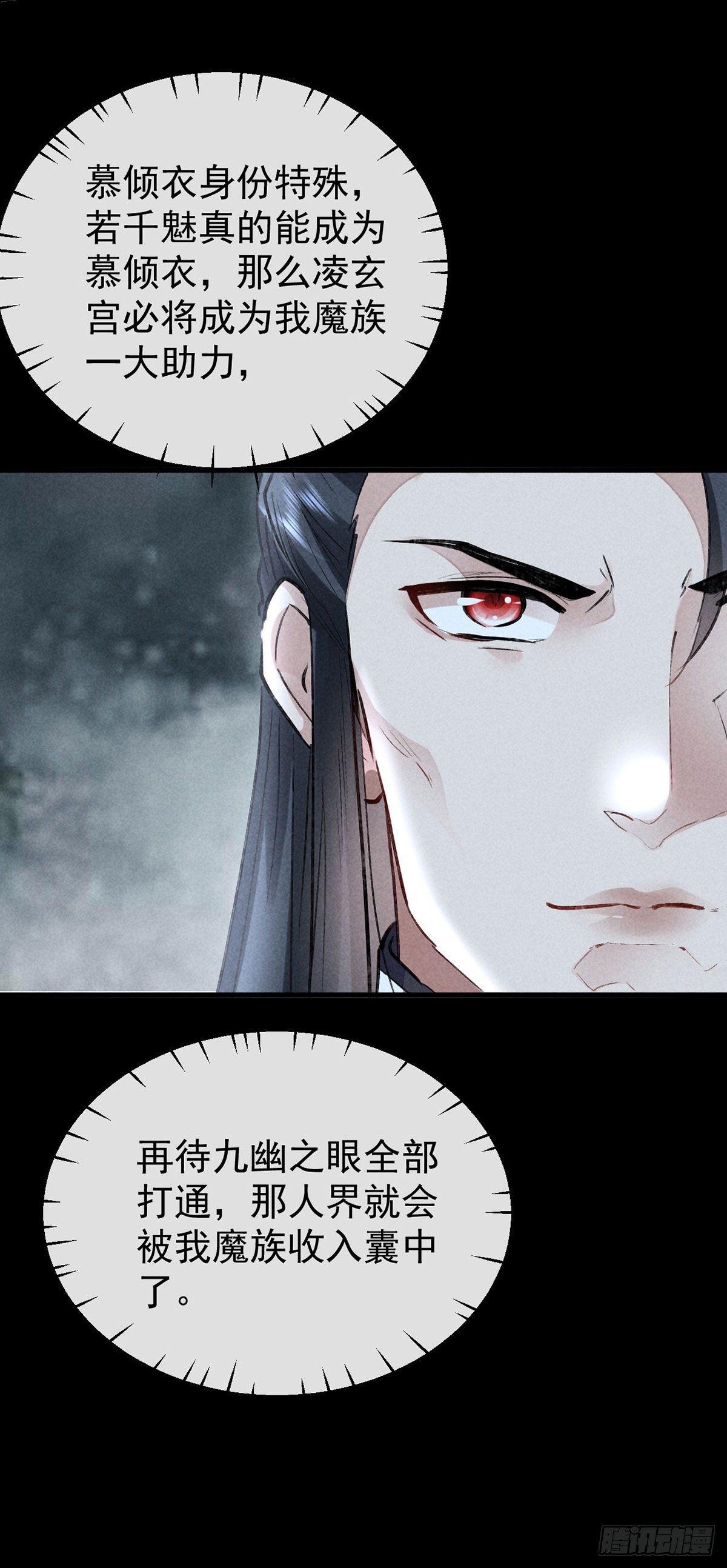徒谋不轨全文免费阅读漫画,第95话 自投罗网2图