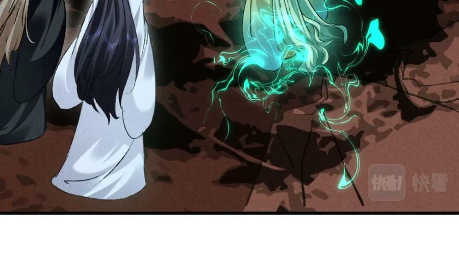 徒谋不轨全文免费阅读漫画,第180话 修补神魂1图