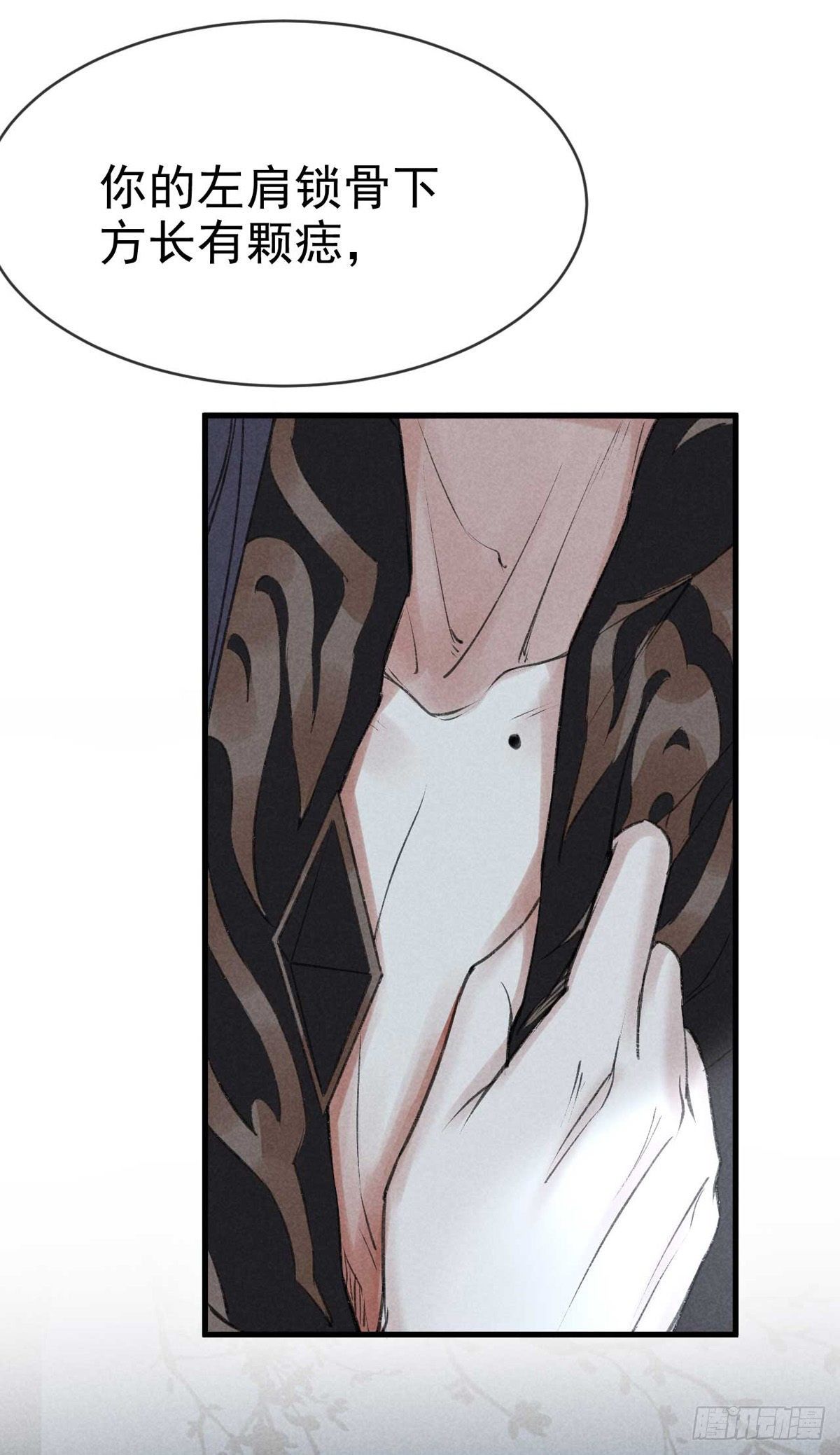 徒谋不轨全文免费阅读漫画,第20话 往事历历在目1图