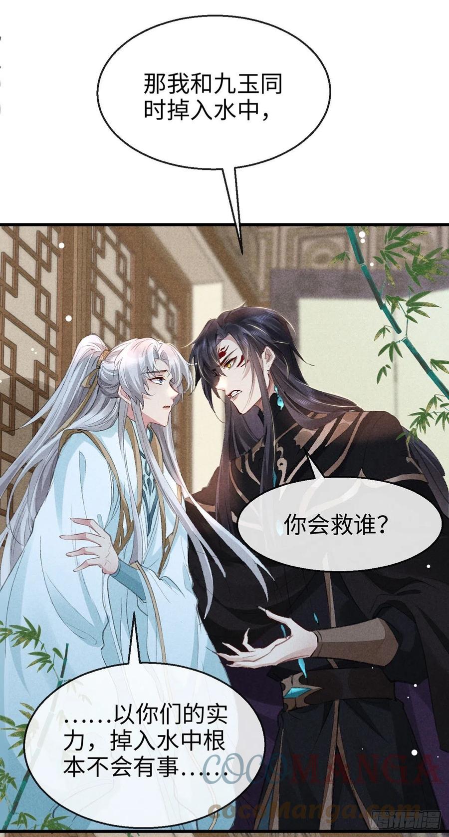 徒谋不轨全文免费阅读漫画,第58话 你最重要1图