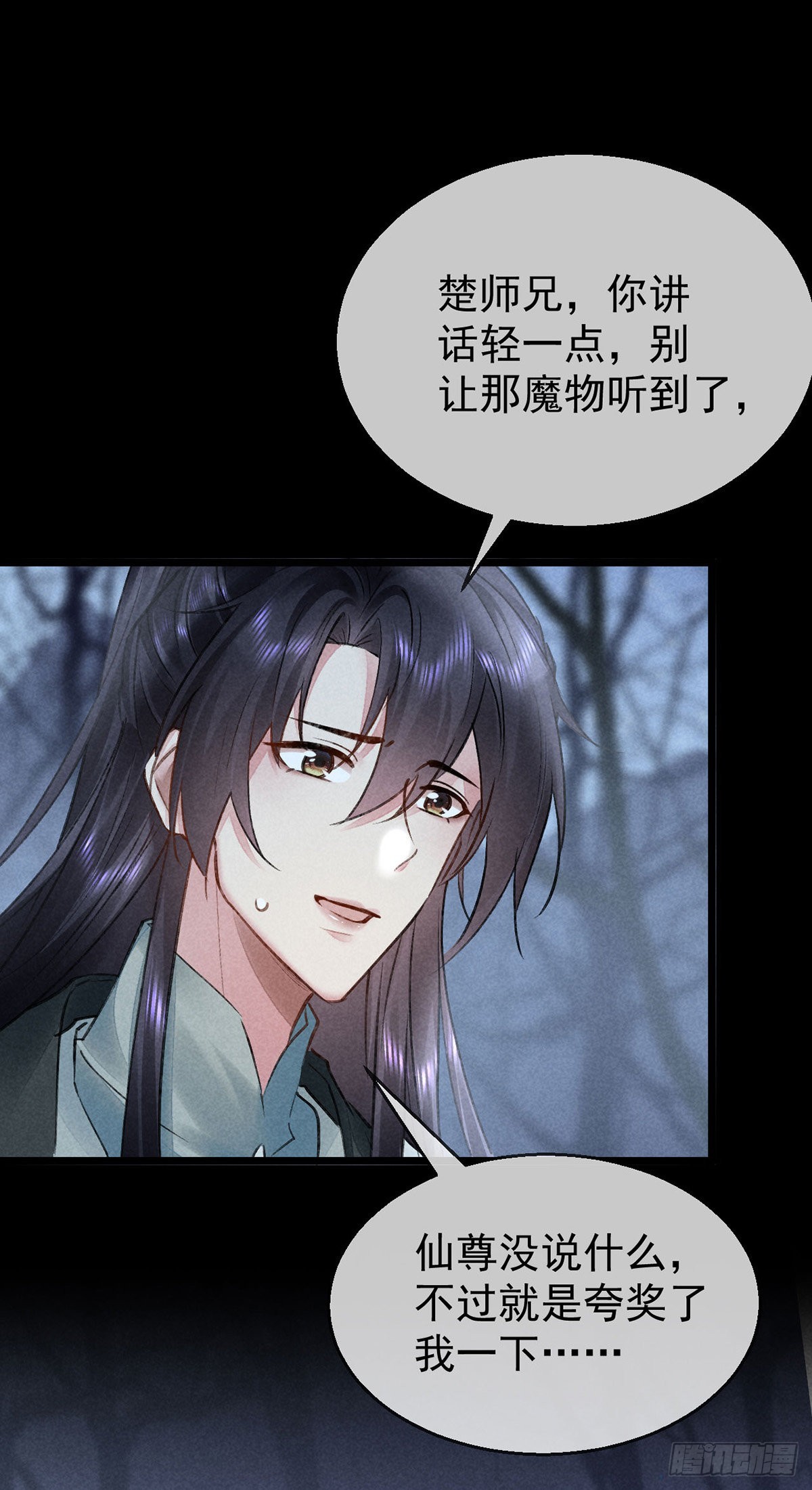 徒谋不轨全文免费阅读漫画,第98话 争宠2图