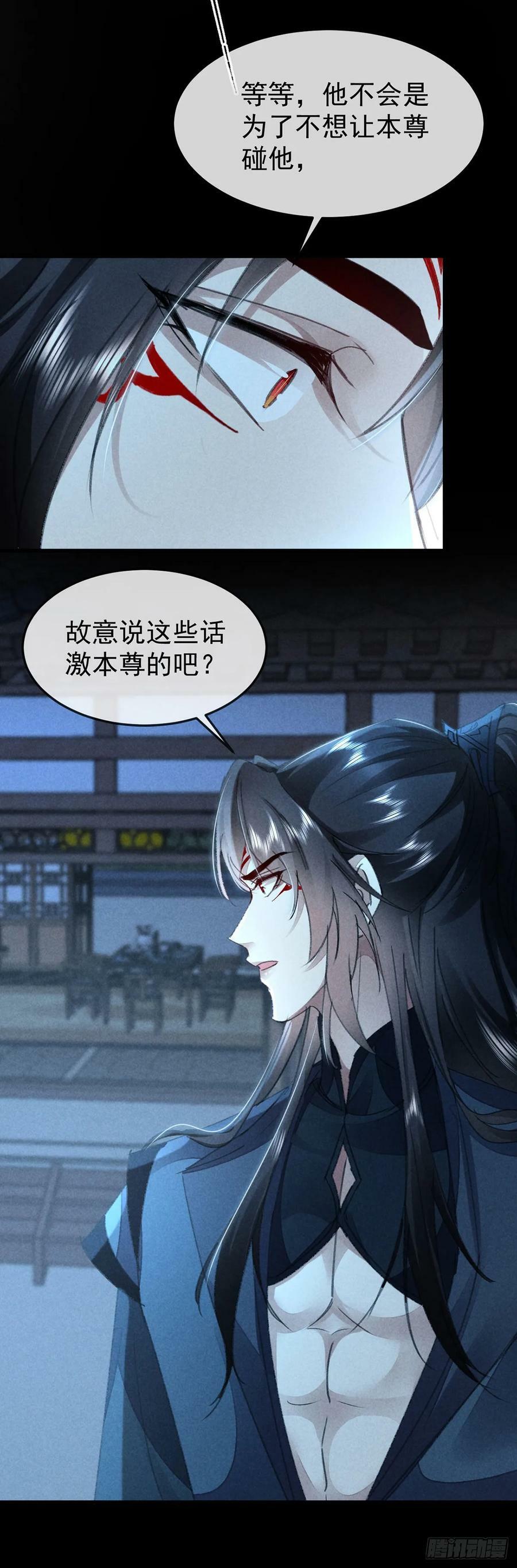 徒谋不轨全文免费阅读漫画,第157话 我们是爱人2图