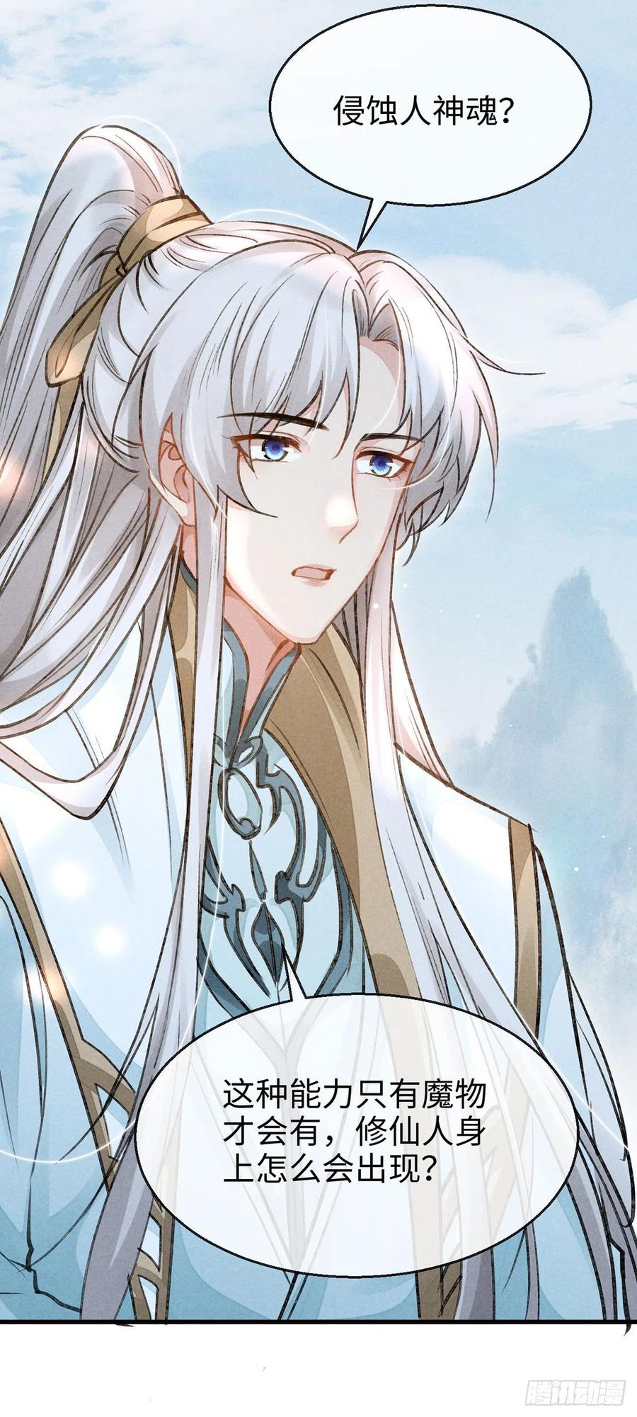 徒谋不轨全文免费阅读漫画,第56话 你是在心疼他？2图
