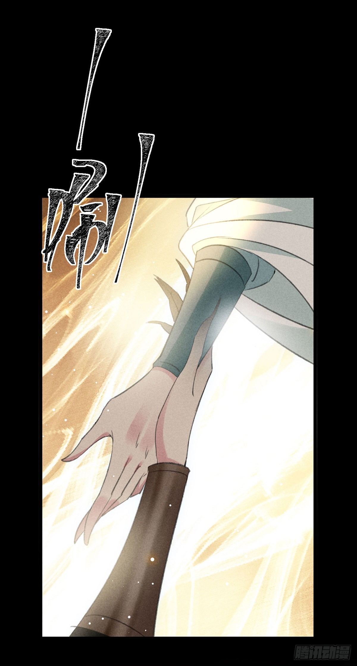徒谋不轨全文免费阅读漫画,第108话 殷离，我回来了1图