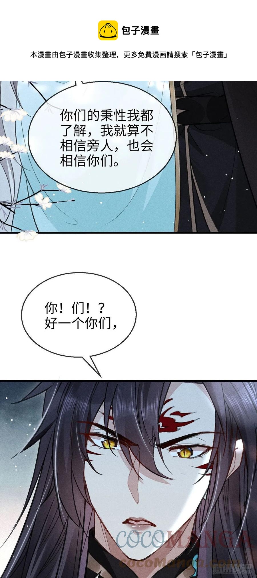 徒谋不轨全文免费阅读漫画,第57话 你究竟更在意谁？1图