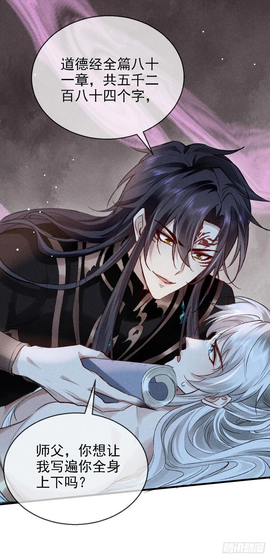 徒谋不轨全文免费阅读漫画,第64话 你的答案我不承认2图