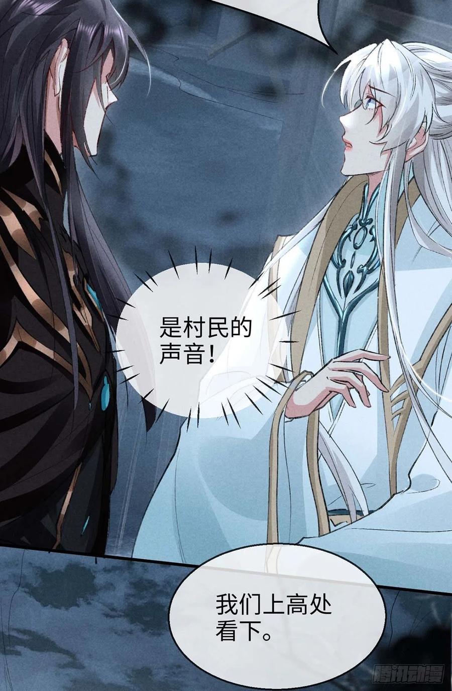 徒谋不轨免费看漫画,第44话 你才是最重要的2图