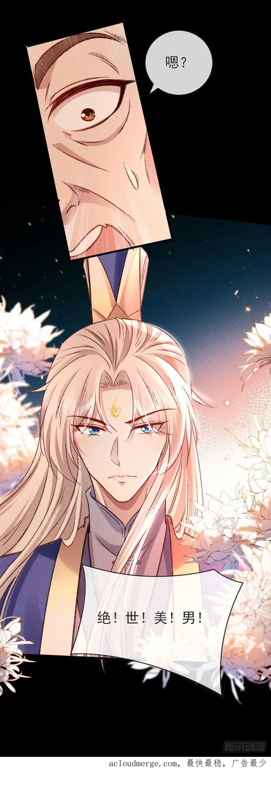 徒谋不轨全文免费阅读漫画,第147话 城主选妃2图