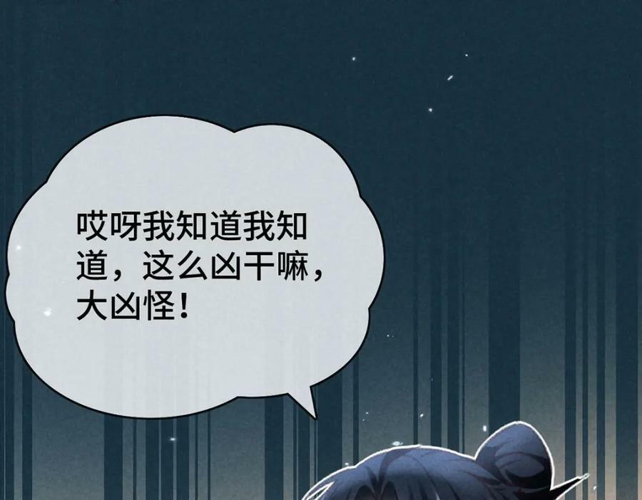 徒谋不轨免费看漫画,第177话 黑河之灵2图