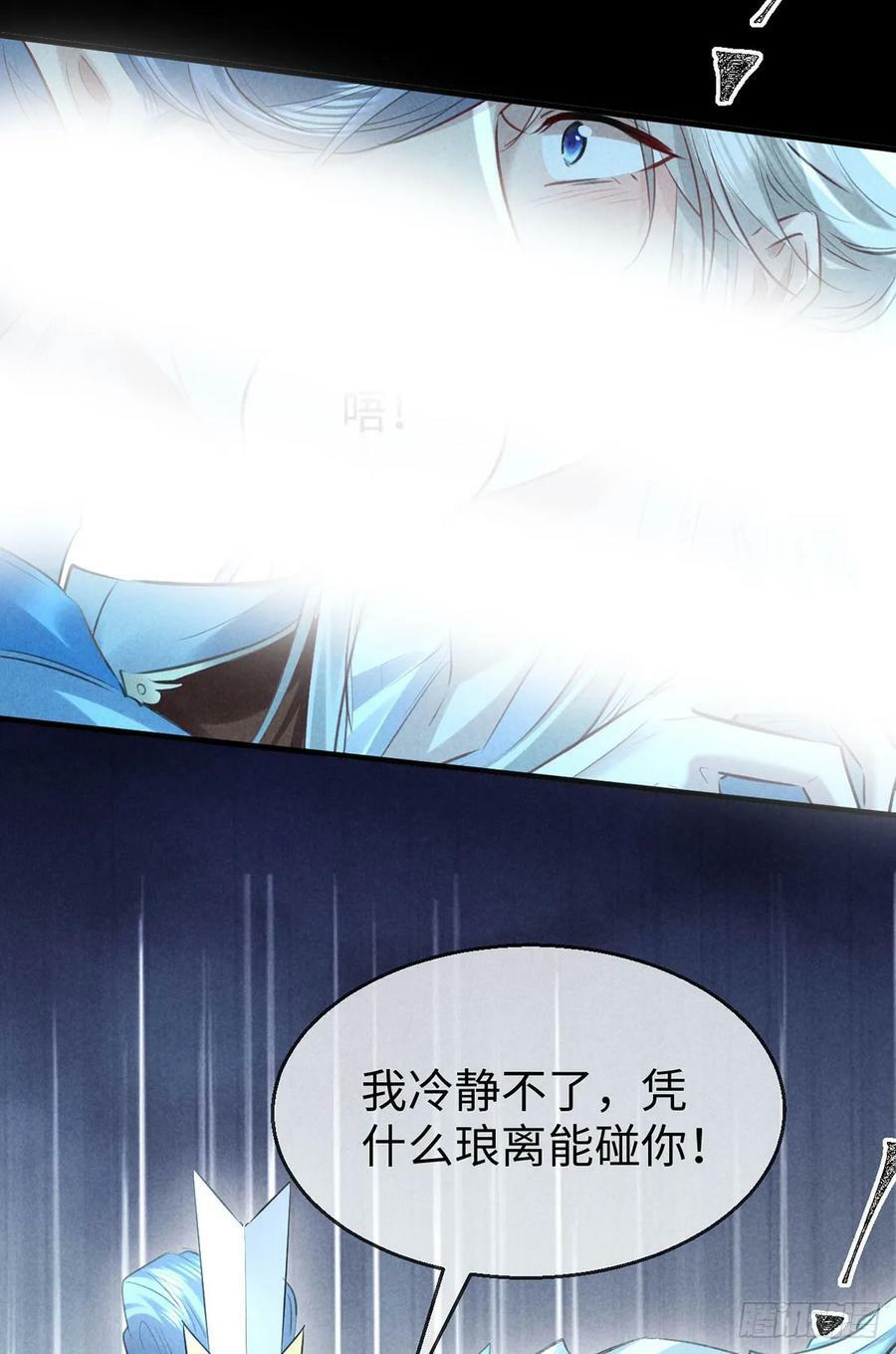 徒谋不轨全文免费阅读漫画,第165话 我要和他一样2图