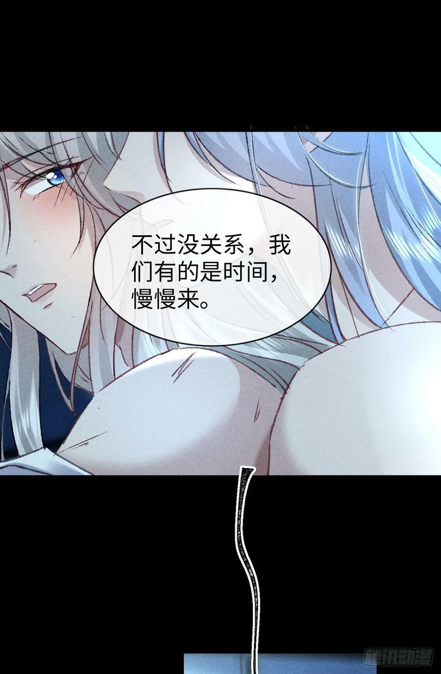 徒谋不轨全集漫画,第166话 对不起2图