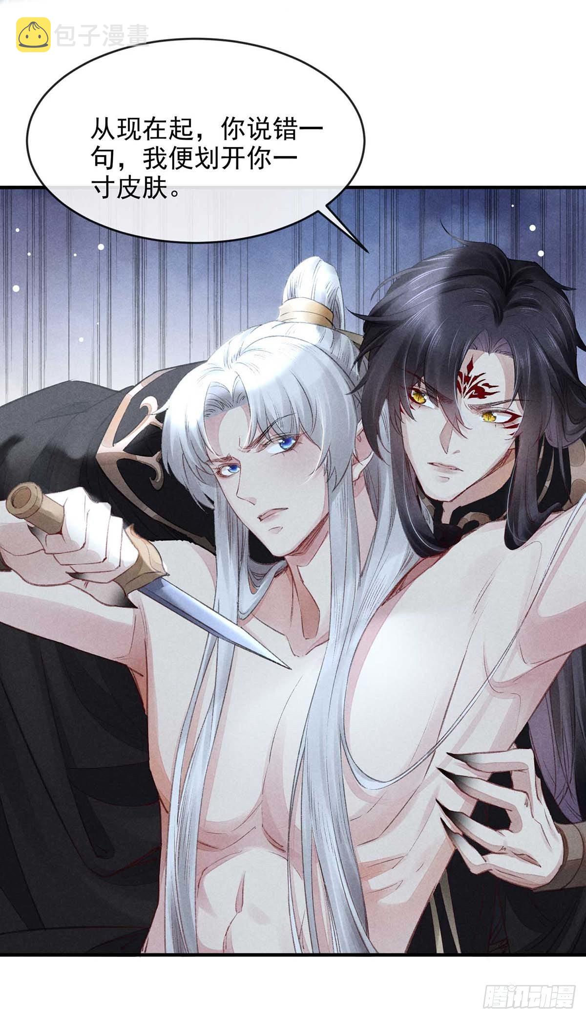 徒谋不轨全文免费阅读漫画,第10话 大逆不道2图