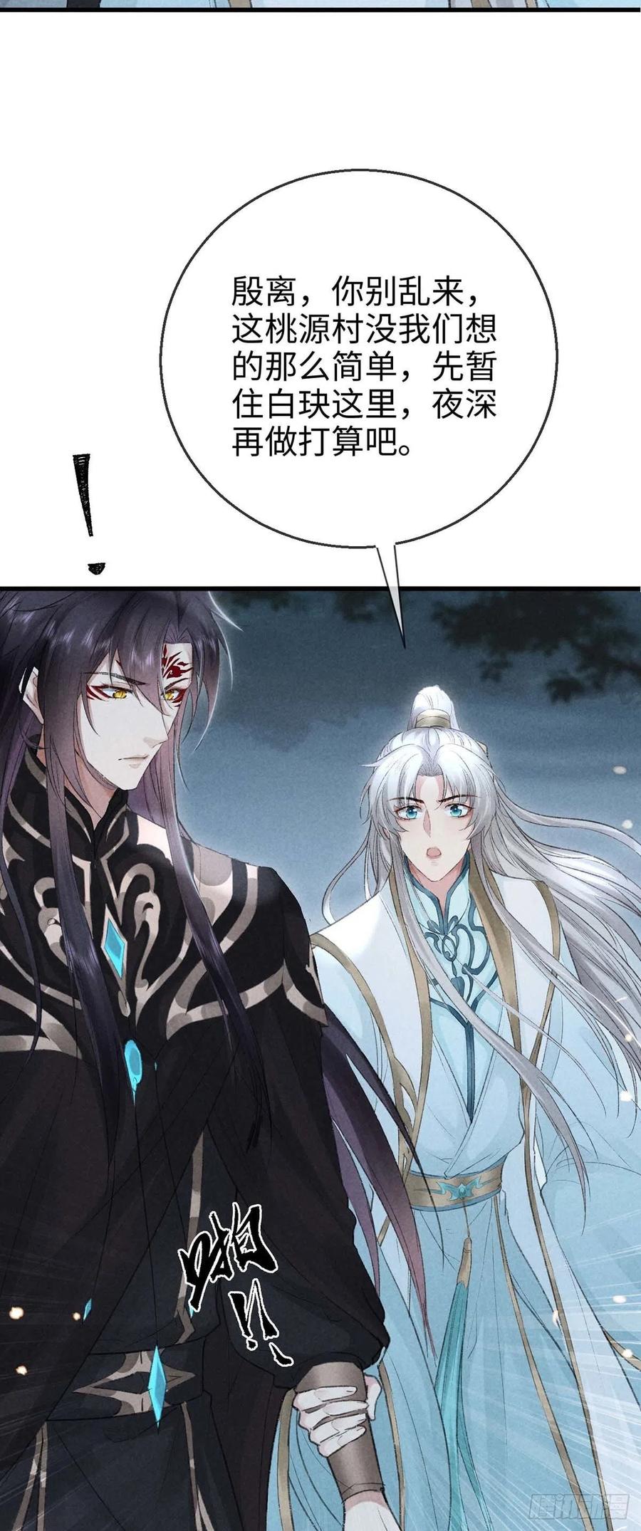 徒谋不轨免费看漫画,第32话 你要和我一起住？2图