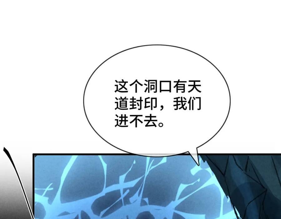 徒谋不轨全文免费阅读漫画,第177话 黑河之灵2图