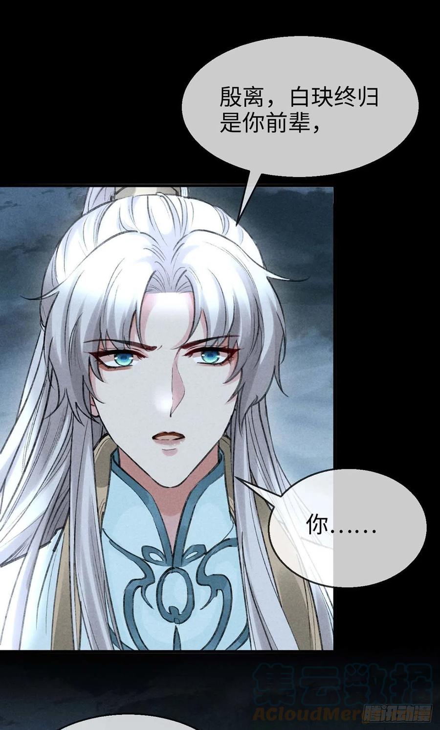 徒谋不轨全文免费阅读漫画,第45话 谁让你动手的？！1图