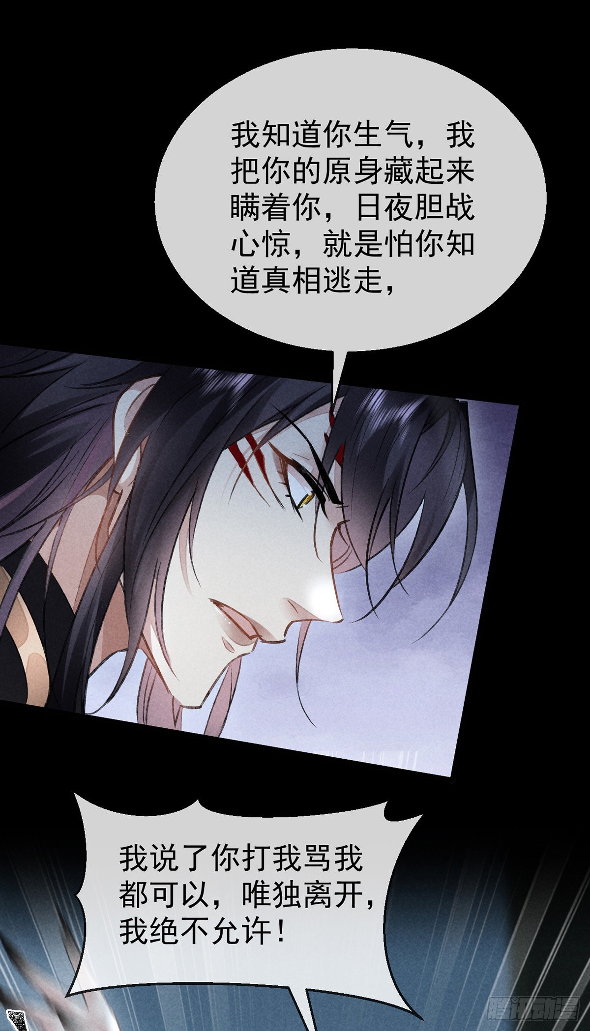 徒谋不轨全文免费阅读漫画,第91话 把你锁起来1图