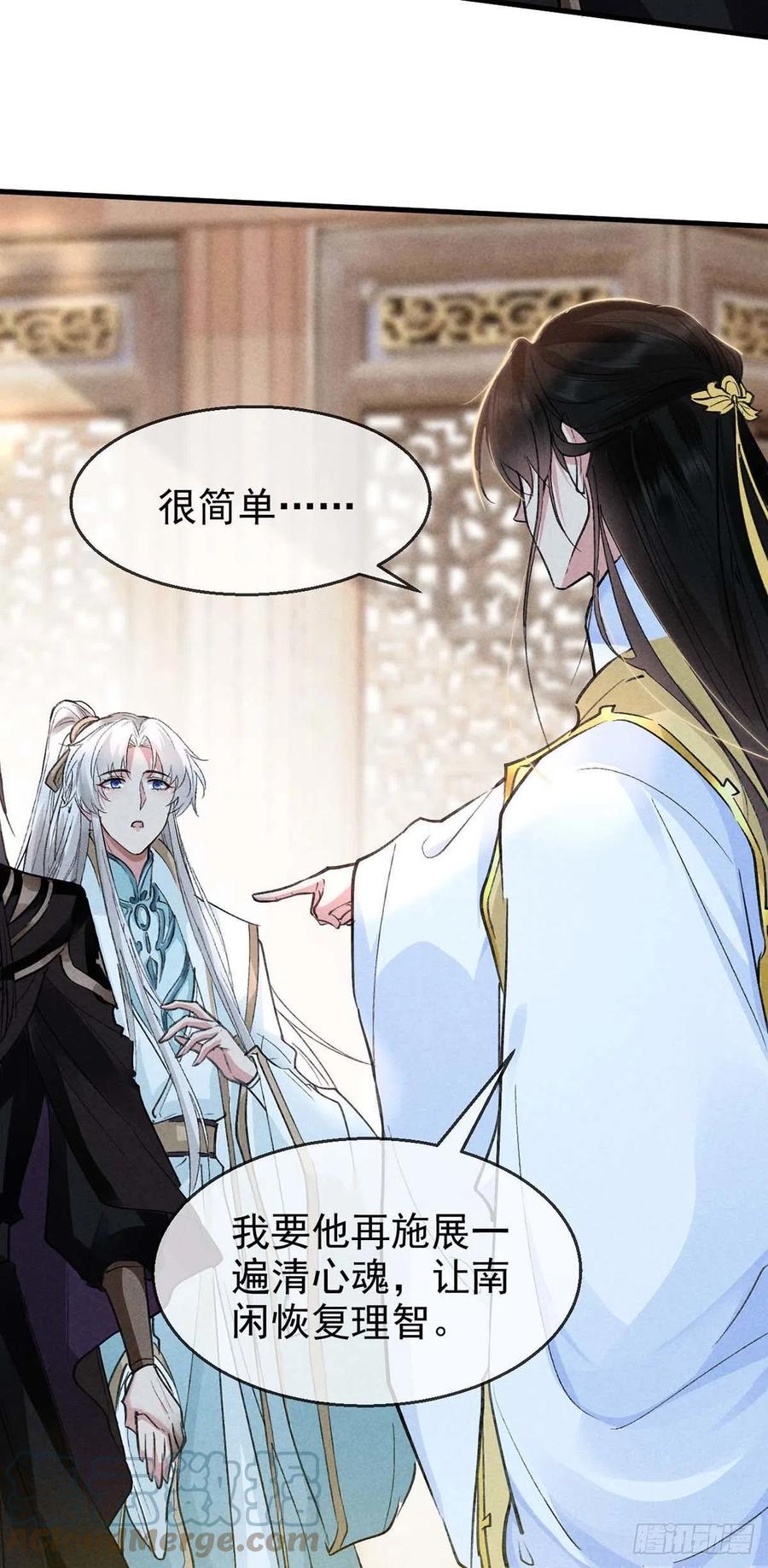 徒谋不轨全文免费阅读漫画,第41话 你这么凶做什么1图