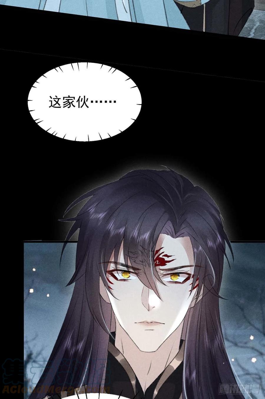 徒谋不轨全文免费阅读漫画,第34话 大逆不道1图