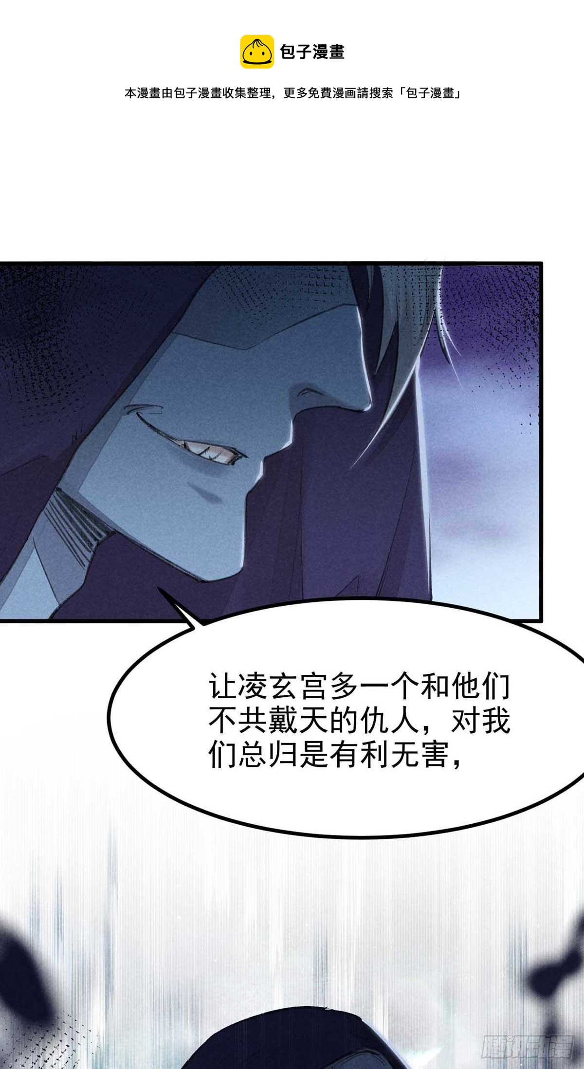 徒谋不轨全文免费阅读漫画,第12话 陷害1图