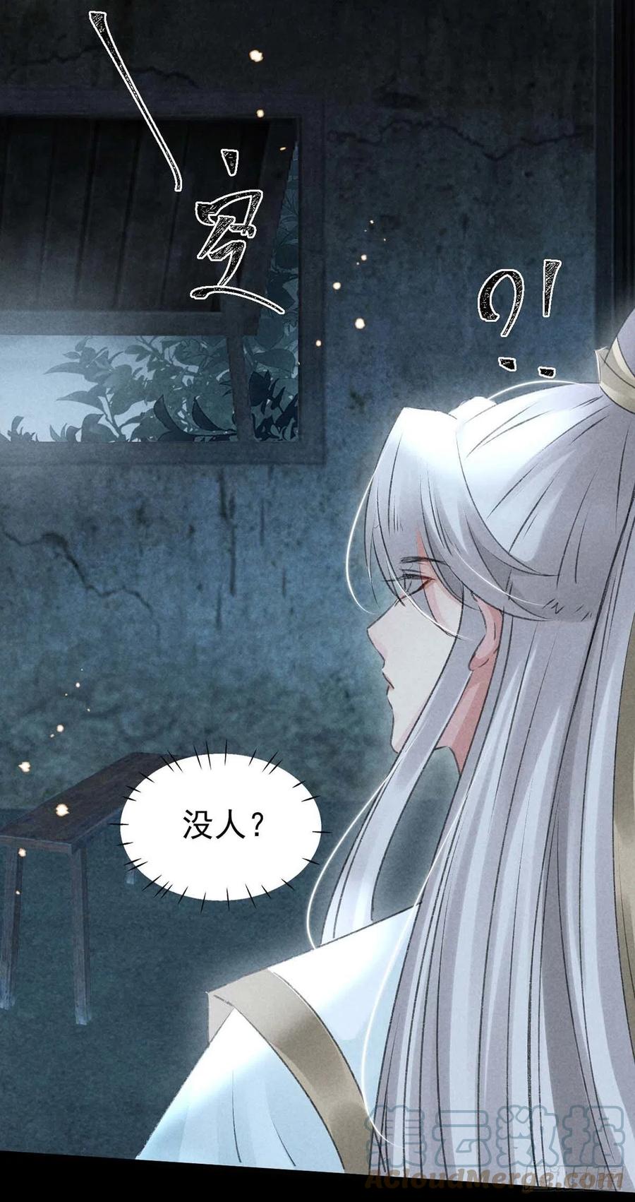 徒谋不轨全文免费阅读漫画,第34话 大逆不道1图