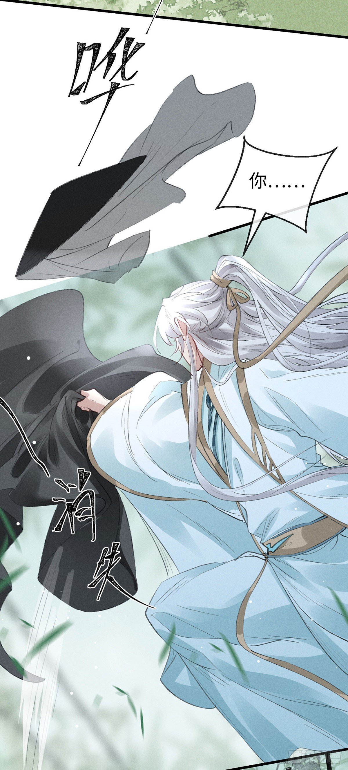 徒谋不轨免费看漫画,第68话 殷离的秘密2图