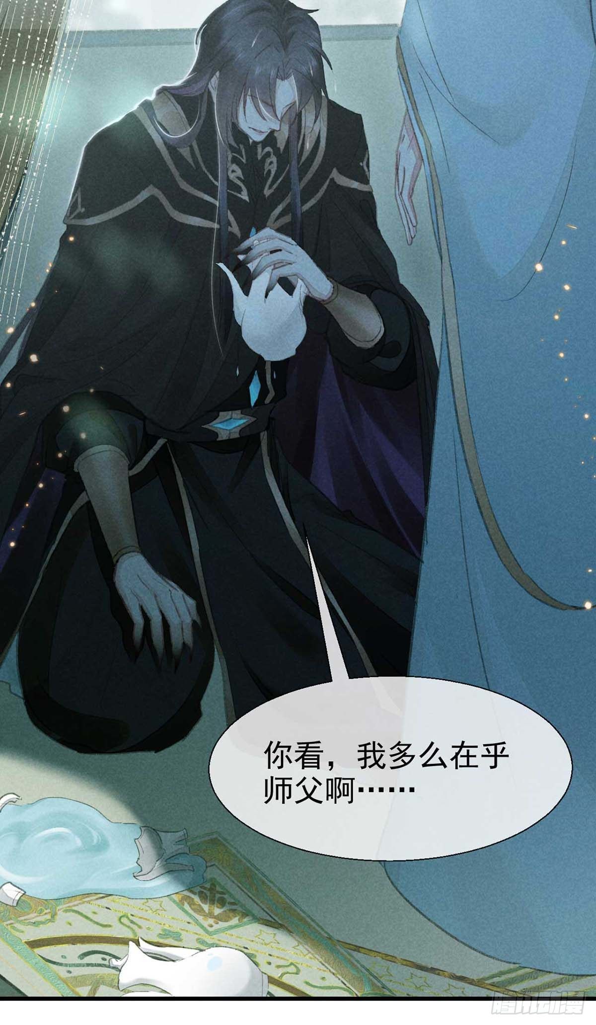 徒谋不轨全文免费阅读漫画,第23话 酒后诉真情1图