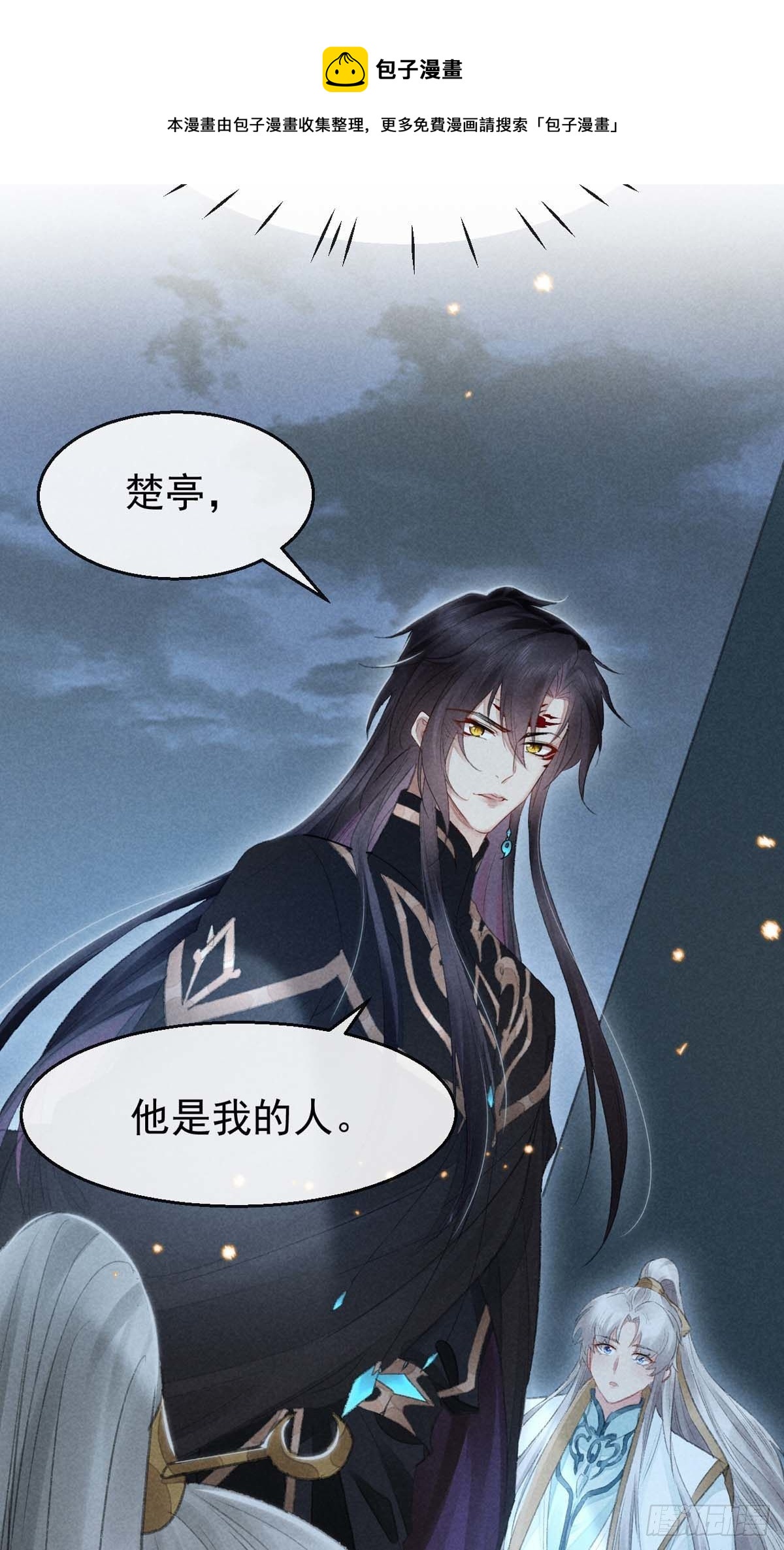 徒谋不轨全文免费阅读漫画,第19话 他是我的人1图