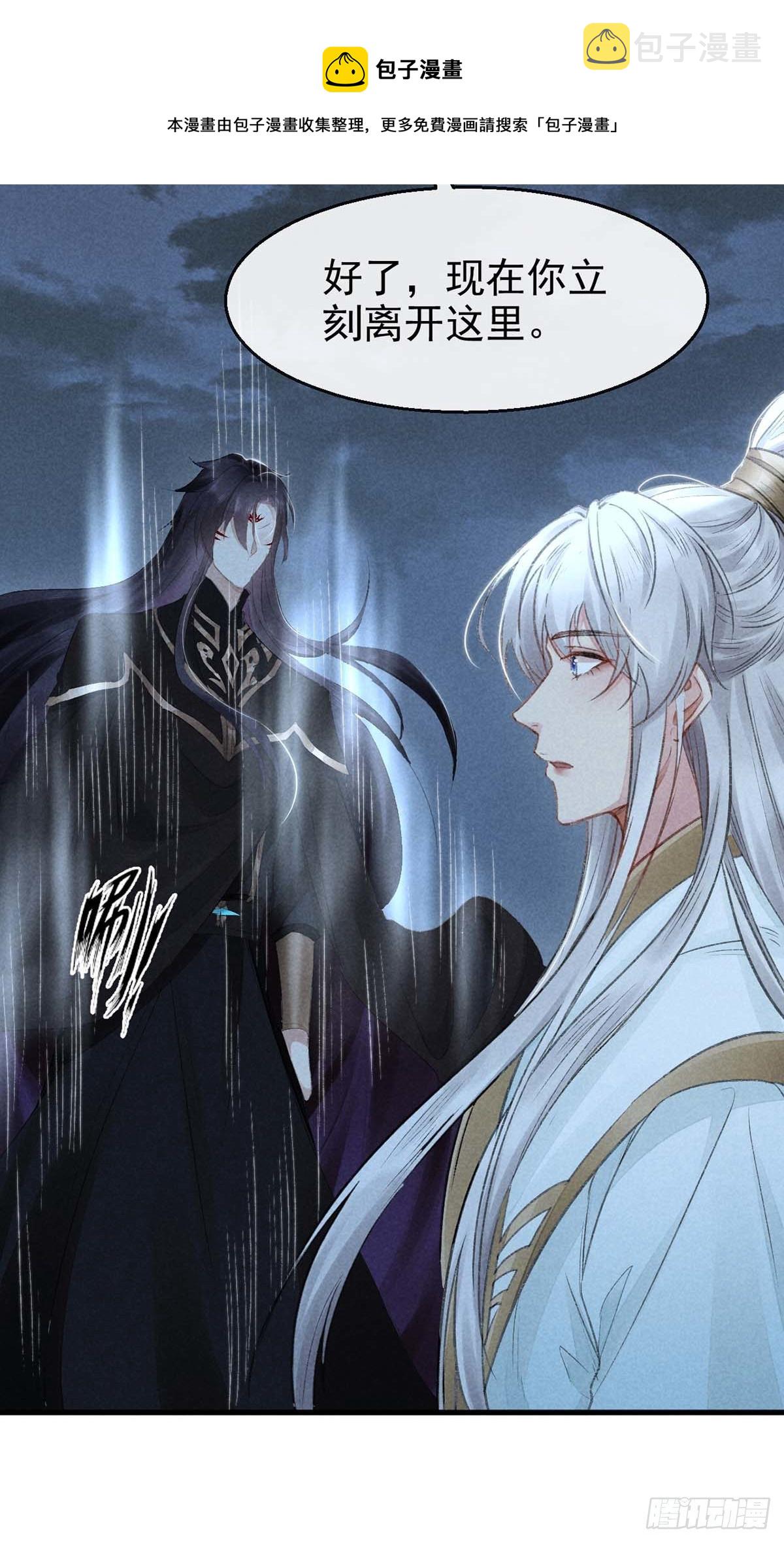 徒谋不轨全文免费阅读漫画,第16话 迟了十年的赴约1图