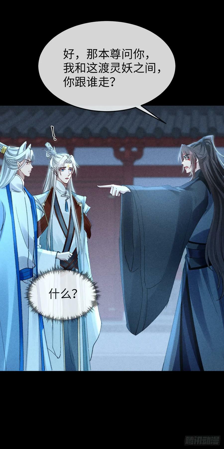 徒谋不轨全文免费阅读漫画,第162话 到底选谁？2图