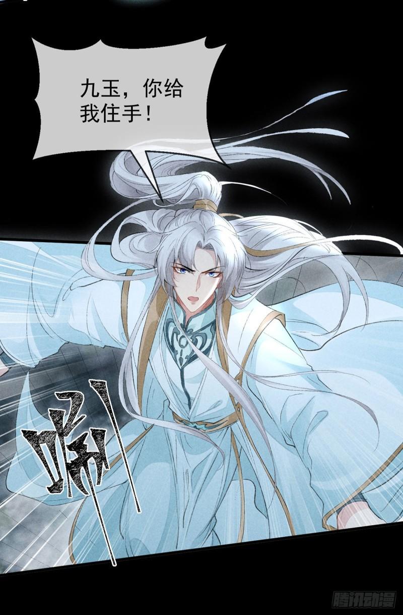 徒谋不轨全文免费阅读漫画,第85话 原身1图