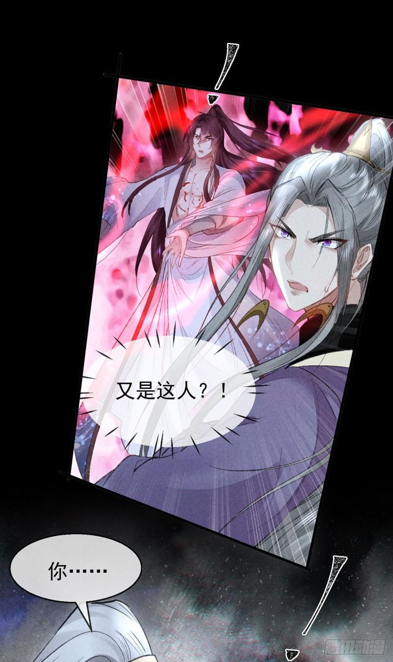 徒谋不轨全文免费阅读漫画,第85话 原身2图