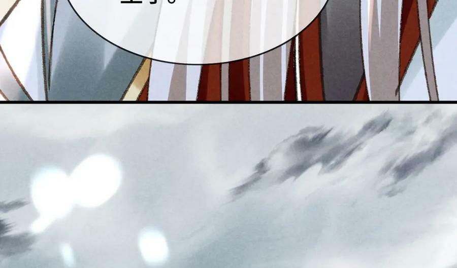 徒谋不轨全文免费阅读漫画,第179话 天道陨灭1图