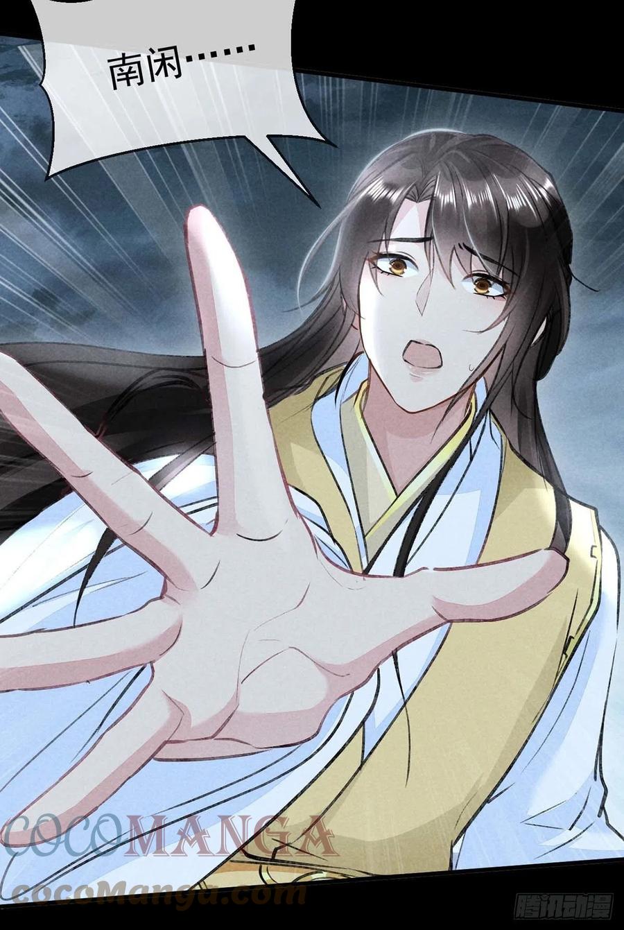 徒谋不轨全文免费阅读漫画,第37话 谁允许你碰他的？1图