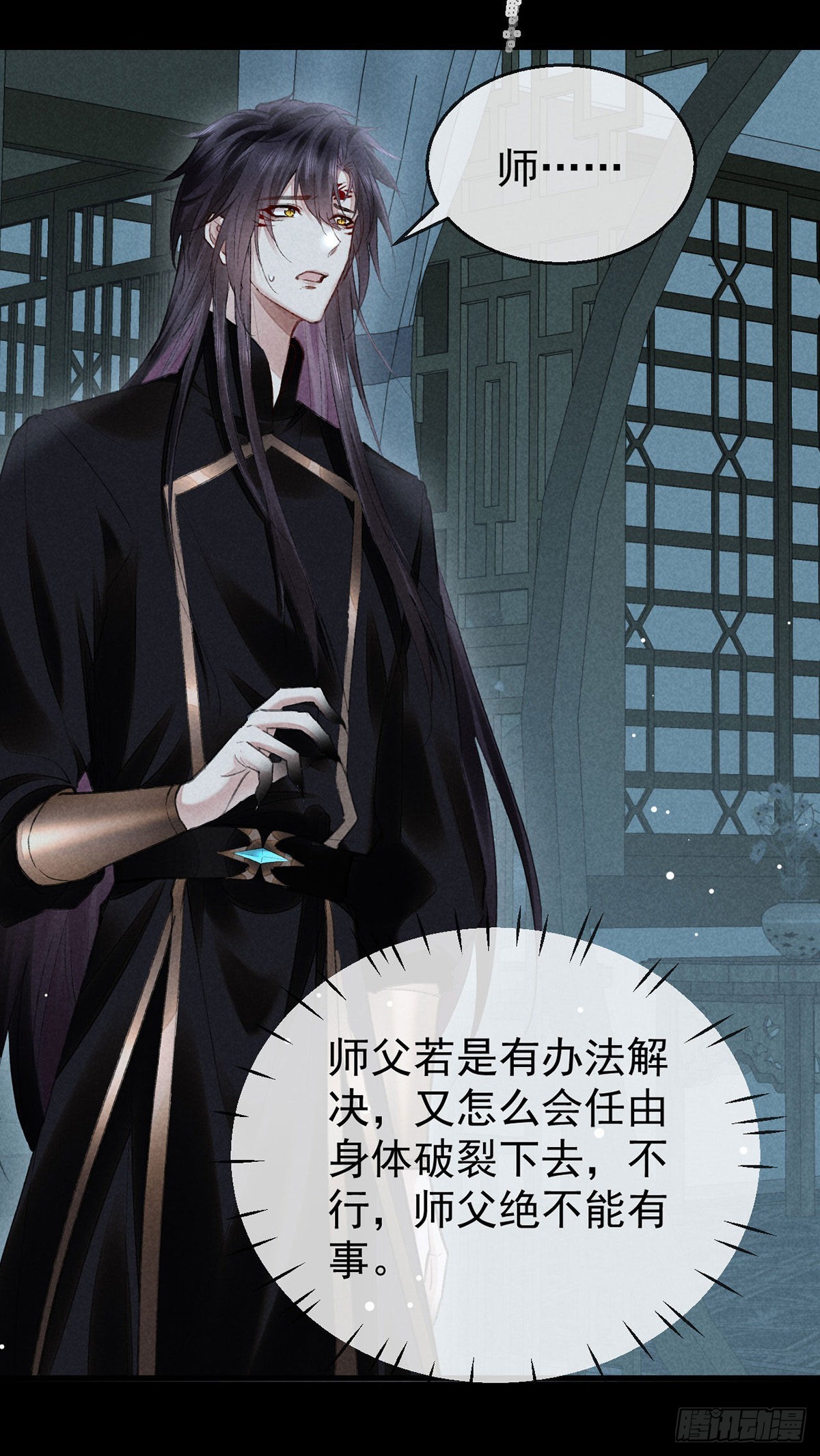 徒谋不轨全文免费阅读漫画,第93话 孽徒2图