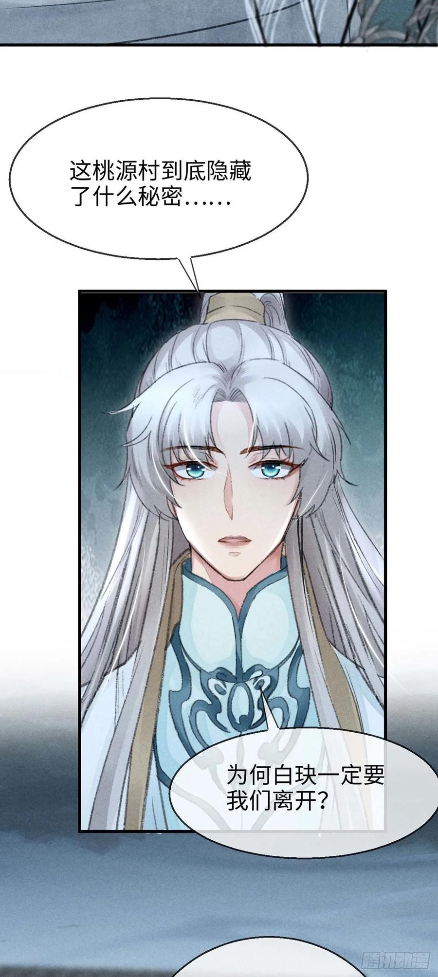 徒谋不轨免费看漫画,第32话 你要和我一起住？2图