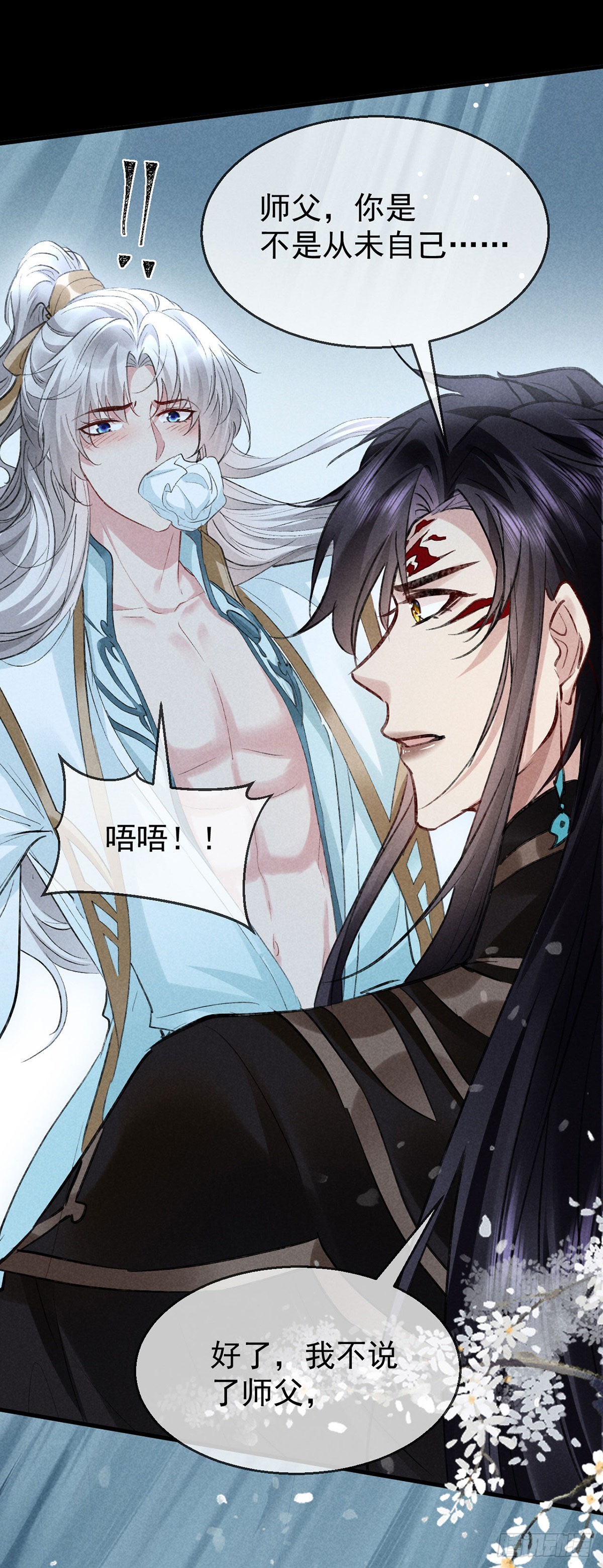 徒谋不轨免费看漫画,第92话 你千万不能有事2图