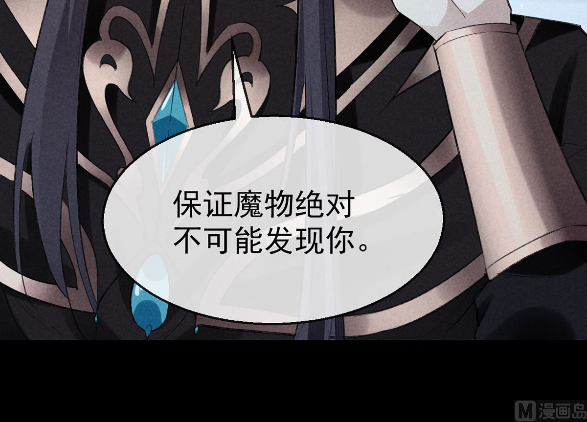 徒谋不轨全文免费阅读漫画,第119话 师父，你女装吧2图